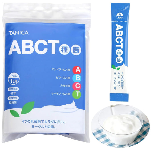 TANICA High-Potency Yogurt Starter Culture 0.07 oz (2 g) × 10, 30 packs - Makes Mild, Creamy, Low-Acid Homemade Yogurt –4 Active Probiotic Strains (Acidophilus, Bifidobacterium, Casei) for Yogurt Makers