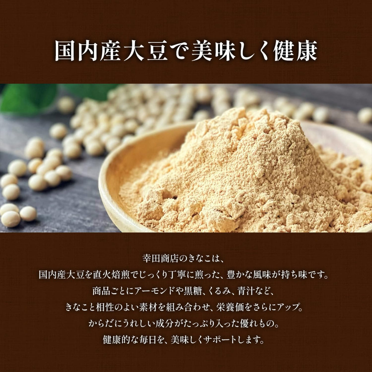 Black Sesame & Almond Kinako 150 g (5.3 oz) – Roasted Soybean Flour, Made in Japan