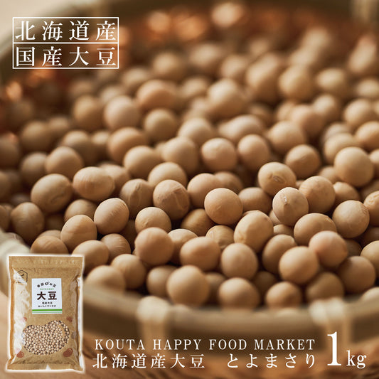 Hokkaido dried soybeans 1kg Toyomasa