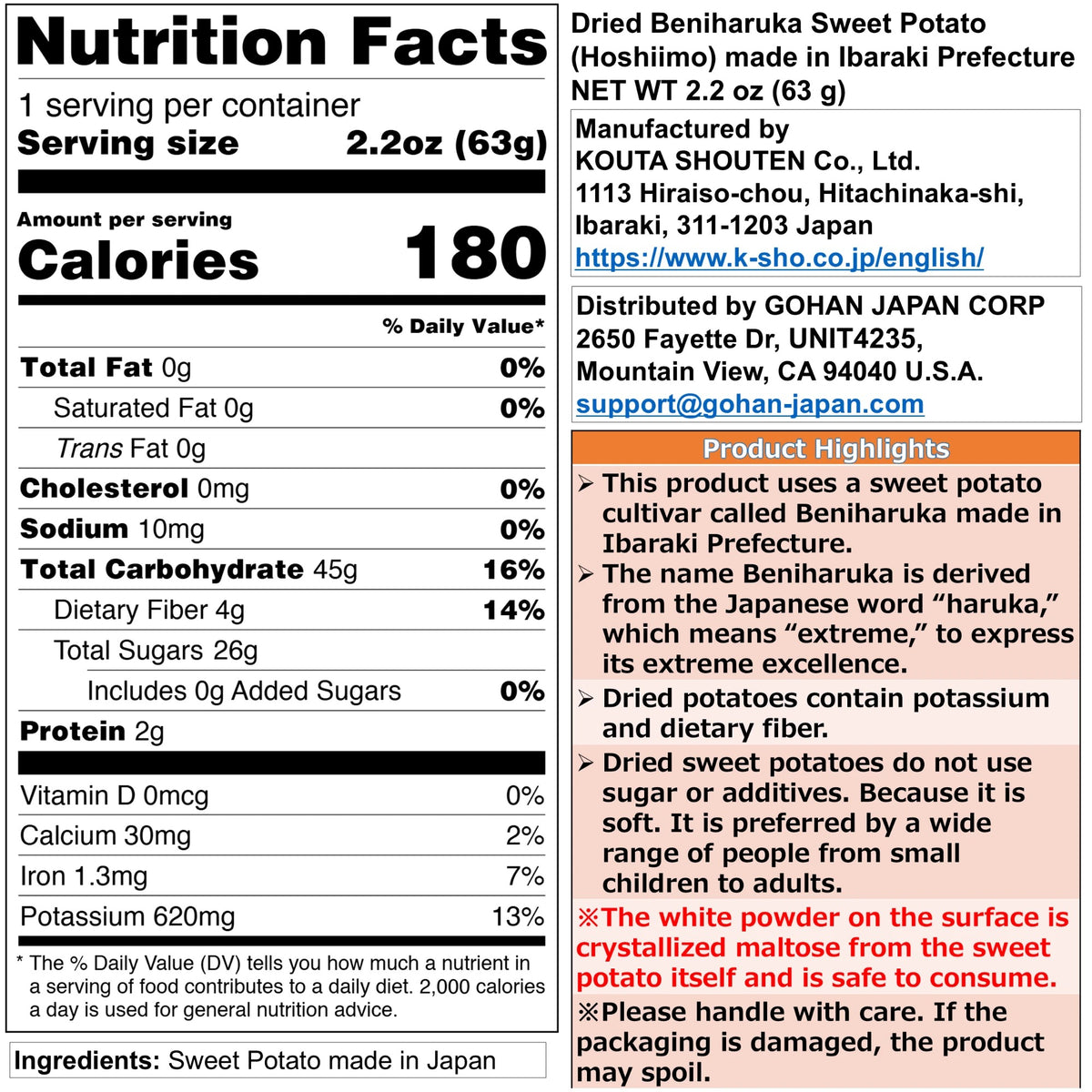 Hoshiimo Dried Sweet Potato 63 g (2.2 oz) – Beniharuka from Ibaraki, No Added Sugar