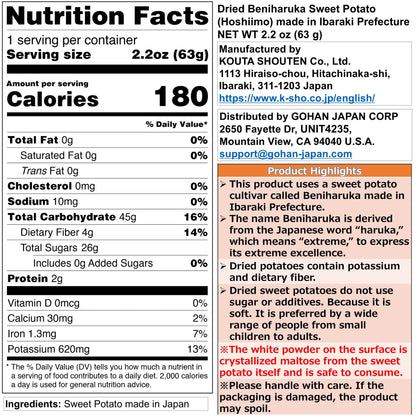 Hoshiimo Dried Sweet Potato 63 g (2.2 oz) – Beniharuka from Ibaraki, No Added Sugar
