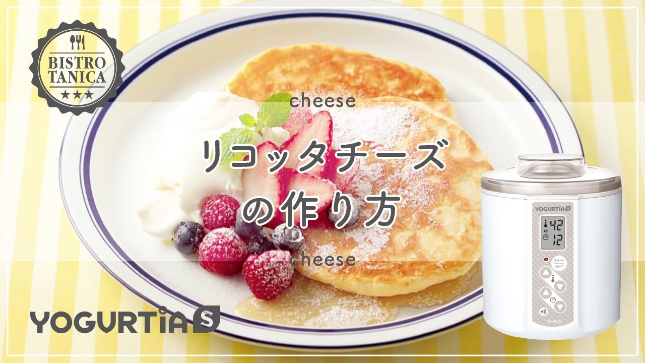 How to make ricotta